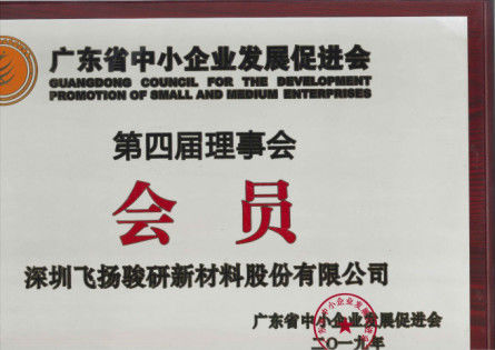 China SHENZHEN FEIYANG PROTECH CORP.,LTD Certification
