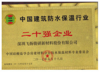 China SHENZHEN FEIYANG PROTECH CORP.,LTD Certification